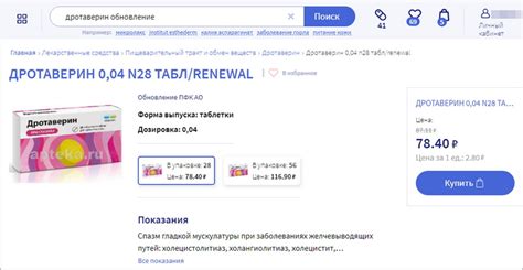 Как купить лекарства через интернет с доставкой на дом: пошаговая ...
