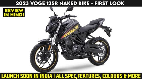 Voge R Naked Bike Launched First Look India Soon