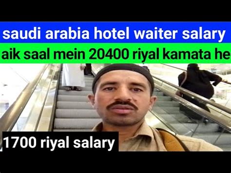 Saudi Arabia Waiter Job Salary Saudi Arab Waiter Salary Saudi Arabia