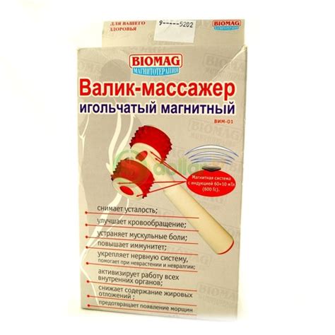 Уценка.Массажер-валик игольчатый магнитный BIOMAG Биомаг ВИМ-01 ...
