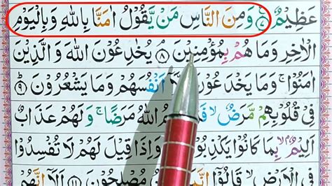 Learn To Read The Quran Quran Padhne Ka Trika Quran Padhna Kaise