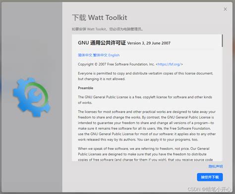 Watt Toolkit Github Sunny