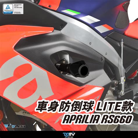 【柏霖】dimotiv Aprilia Rs660 Tuono 660 20 23 車身防倒球 車身防摔球 Dmv 柏霖動機改裝部品網