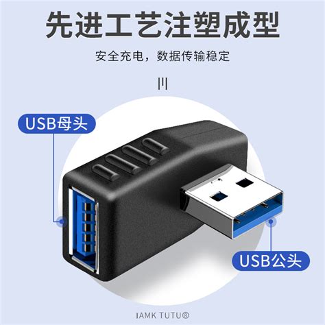 适用于usb3 0转接头公对母弯头90度角左直角右公母延长转换器手机充电器插座数据线汽车车载充电口笔记本电脑 虎窝淘