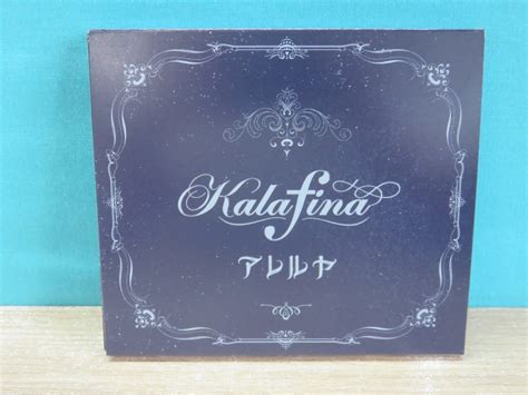 Yahooオークション Cd Kalafina アレルヤ 期間生産限定盤 イラスト