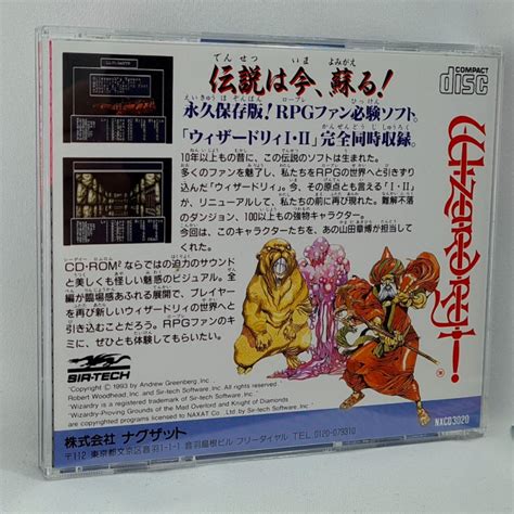 Wizardry I II Spin Card Nec PC Engine Super CD Rom² Japan Naxat Soft