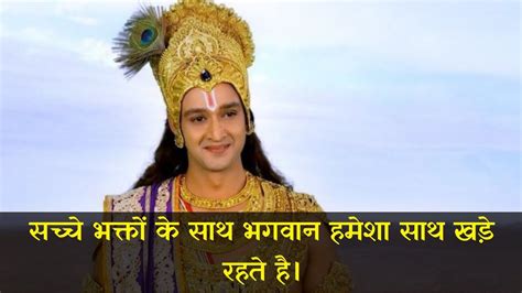 हर परेशानी में राह दिखायेगा ये वीडियो। Krishna Motivational Speech Krishna Vani Status Youtube