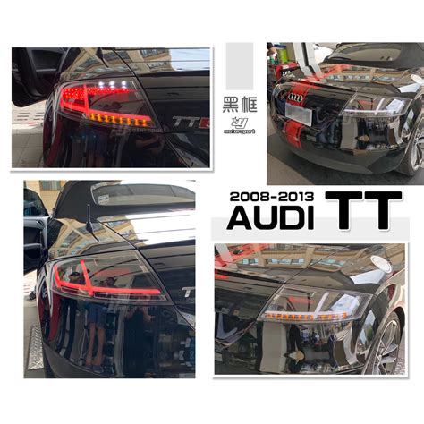 小傑車燈 全新 奧迪 Audi Tt 08 09 10 11 12 13年 黑框 Led 導光 跑馬方向燈 尾燈 蝦皮購物