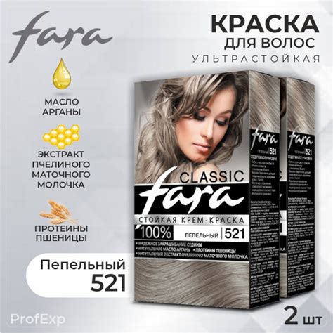 Краска Fara 521 Пепельный 2 шт/ - купить с доставкой по выгодным ценам ...