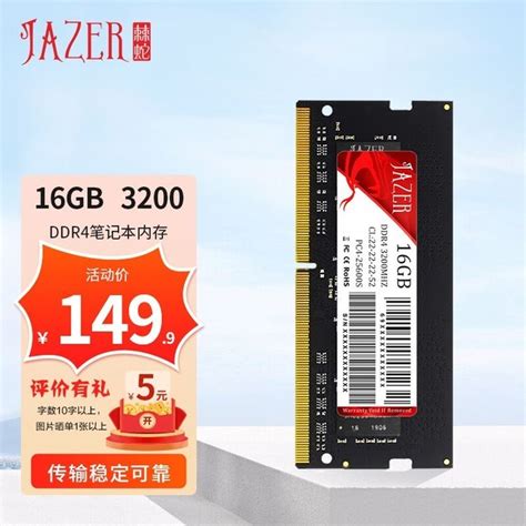 【手慢无】限时抢购！jazer 棘蛇 Ddr4 3200mhz 16gb内存条游戏硬件存储 中关村在线