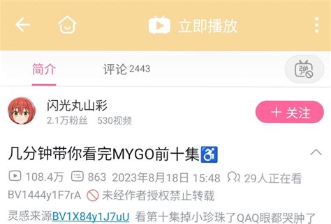 新番讨论 没想到mygo第一个破百万的二创是这个 Nga玩家社区