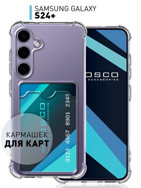 Чехол на Samsung Galaxy S24+, S24 Plus (Самсунг Галакси С24 Плюс) с ...