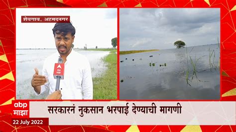 Jayakwadi Dam Latest News Photos And Videos On Jayakwadi Dam Abp