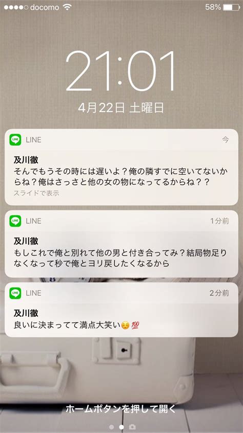 🖤霞🤍 On Twitter 長年今の彼としか付き合った事のない彼女が｢このまま今の彼と付き合ってて良いのかなぁ｣と何となくで友達に相談のlineをしようとして誤爆してしまった話。 ｸﾆﾐ