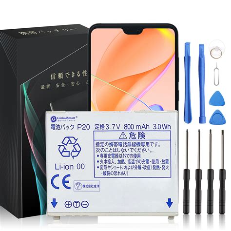 楽天市場Globalsmart 新品 SHARP docomo P 02B 互換 バッテリー800mAh 3 7V対応用 1年保証 高