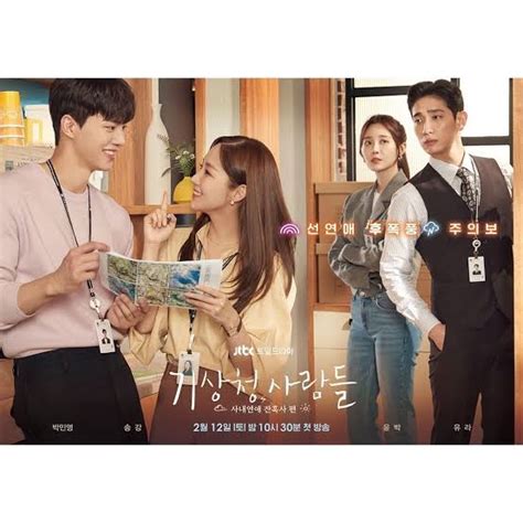 Kesan Pertama Drama “Forecasting Love and Weather” | Drakor Class - Drakor & Literasi