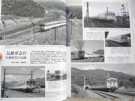 Yahooオークション 鉄道ピクトリアル 2007年1月増大号 特集 急行列車