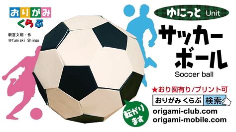 Origami Soccer Ball Youtube