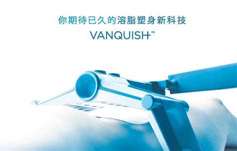 Btl Vanquish Me 隔空溶脂療程 Proskinlab 零銷售保證美容院