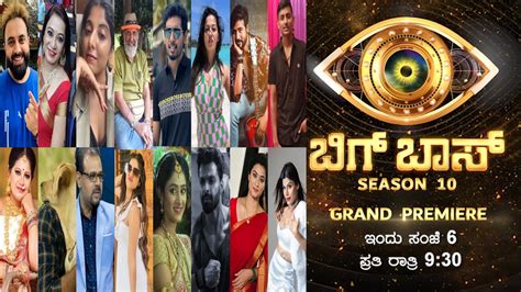 Bigg Boss Kannada Season 10 Grand Premiere Live Discussion Bigg Boss