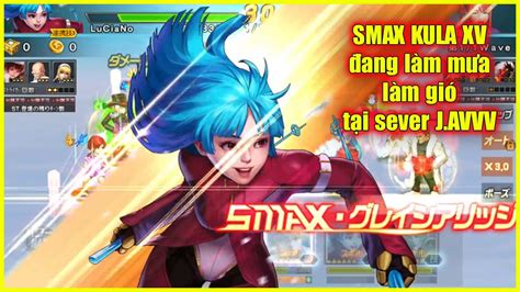 KOF 98 UM OL クーラXV Ver SMAX KULA XV đang làm mưa làm gió tại sever J