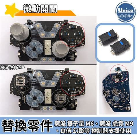 歐姆龍 omron D2LS 21 微動開關 料件 藍點 DIY 滑鼠 羅技G502 G900 M905 蝦皮購物