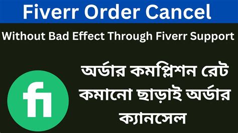 Fiverr Order Cancel Without Bad Effect Through Fiverr Support