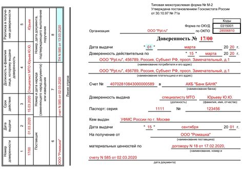 Форма с 2а образец заполнения рб