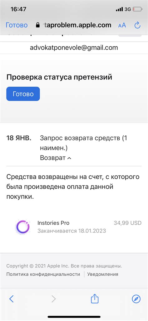 Не пришли деньги за возврат подписки - Apple Community
