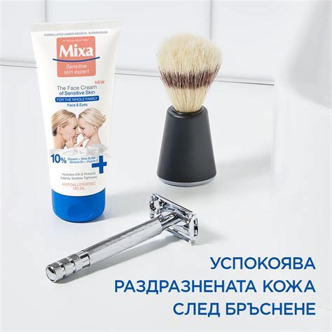 Микса Expert Крем Sensitive 100мл