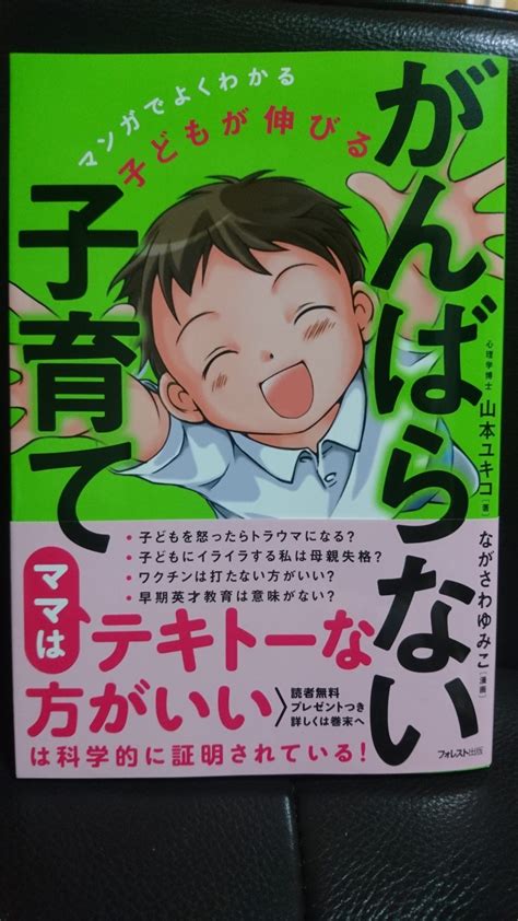 子育てを頑張りすぎているママ必見！！～オススメ本のご紹介～ こころはぐっと