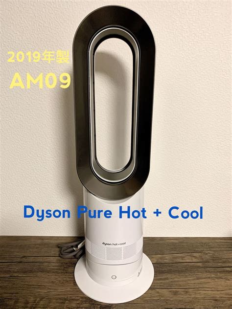 hot cool 年制 値下げ AM ダイソン nimfomane