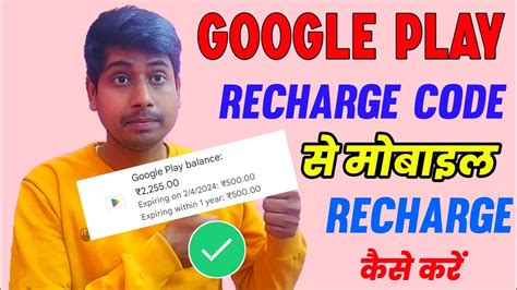 Google Play Recharge Code Se Mobile Recharge Kaise Kare Google Play