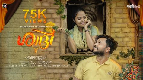 New Malayalam Short Film Shaadi Gautham Pradeep Sibu Sukumaran