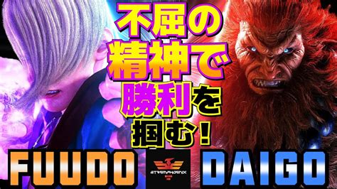 ストリートファイター6 ふど エド Vs ウメハラ 豪鬼 不屈の精神で勝利を掴む SF6 Fuudo Ed Vs