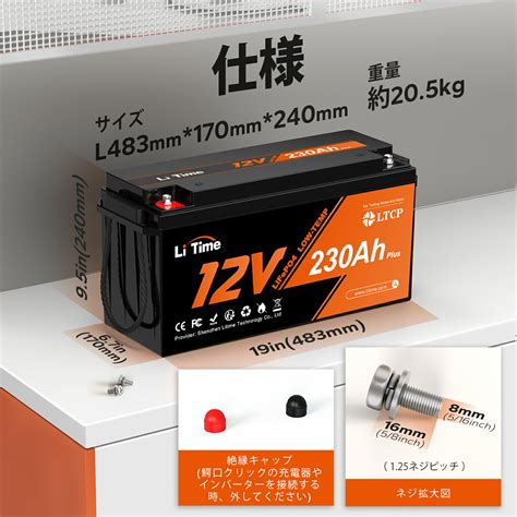 【楽天市場】【2set】litime 12v 230ah Plus リン酸鉄リチウムイオンバッテリー 内蔵200aのbms 最大2944wh