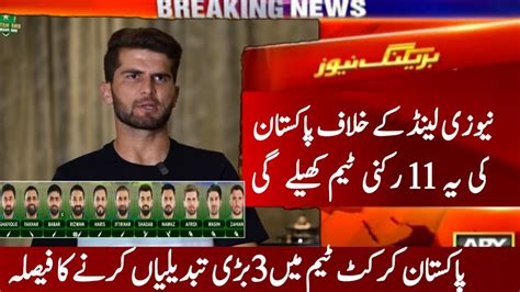 Pakistan Team Playing 11 Vs New Zealand 1st T20 Match 2024 Pak Vs Nz