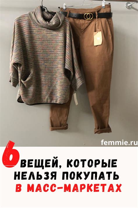 Как правильно покупать одежду. Масс маркет мода 2020 - шопинг советы ...