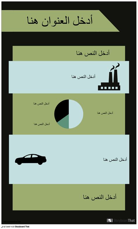 Psa Infographic Template القصة المصورة من قبل Ar Examples