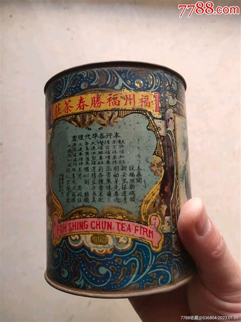 福州福胜春茶庄茶叶铁盒罐头食品标青青集藏【7788收藏收藏热线】