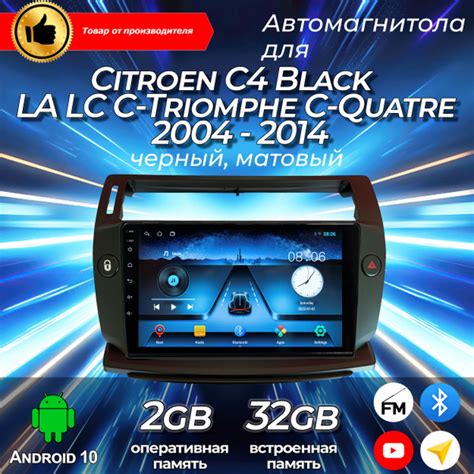 Вопросы и ответы о Штатная автомагнитола TS-7/ 2+32GB/ Citroen C4 Black ...