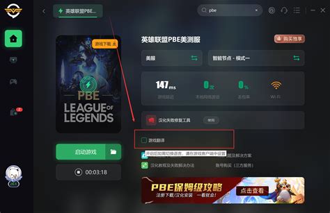 Lol台服怎么改简体中文？lol台服汉化教程，中文语音修改教学 哔哩哔哩