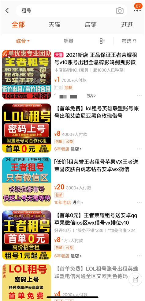 突发！腾讯、网易等游戏企业和平台被约谈！腾讯紧急回应网易新浪财经新浪网