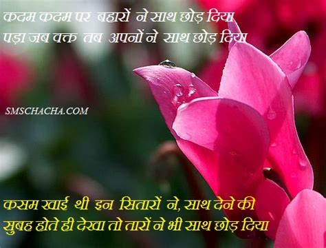 Dard Shayari Wallpaper Picture Sms Status Whatsapp Facebook