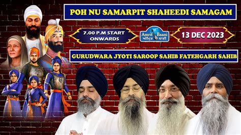 Gurudwara Jyoti Saroop Sahib Fatehgarh Sahib Punjab Live Shaheedi