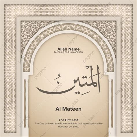 Allah Names Vector Hd Images Al Mateen Names Of Allah With Meaning