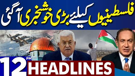 Dunya News Headlines Pm Good News For Palestine Middle East