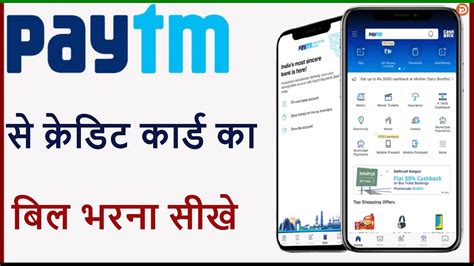 Paytm Se Credit Card Ka Payment Kaise Kare How To Pay Credit Card