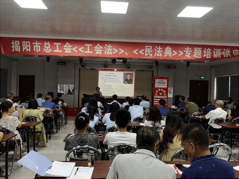 擦亮普法品牌 打造法治工会——揭阳市总工会“谁执法谁普法”履职报告工作活动宣传