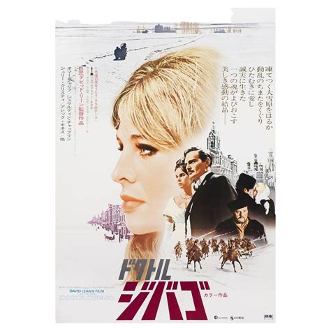 Roman Holiday R1969 Japanese B2 Film Poster For Sale At 1stdibs